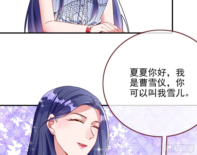 万渣朝凰韩漫全集-绿夏，我只有你了无删减无遮挡章节图片 