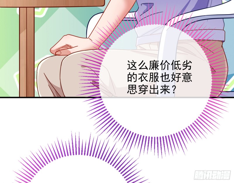 万渣朝凰韩漫全集-绿夏，我只有你了无删减无遮挡章节图片 