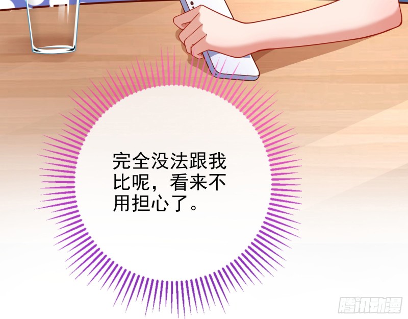 万渣朝凰韩漫全集-绿夏，我只有你了无删减无遮挡章节图片 