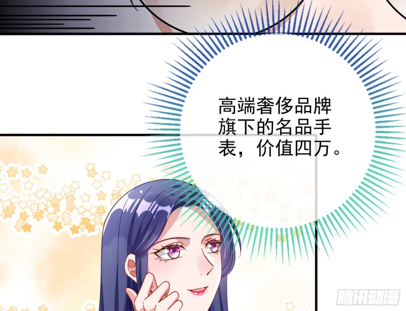 万渣朝凰韩漫全集-绿夏，我只有你了无删减无遮挡章节图片 
