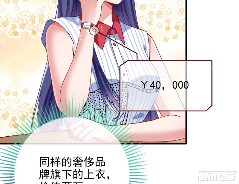 万渣朝凰韩漫全集-绿夏，我只有你了无删减无遮挡章节图片 