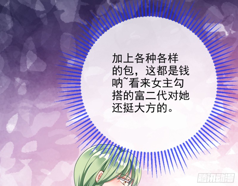 万渣朝凰韩漫全集-绿夏，我只有你了无删减无遮挡章节图片 