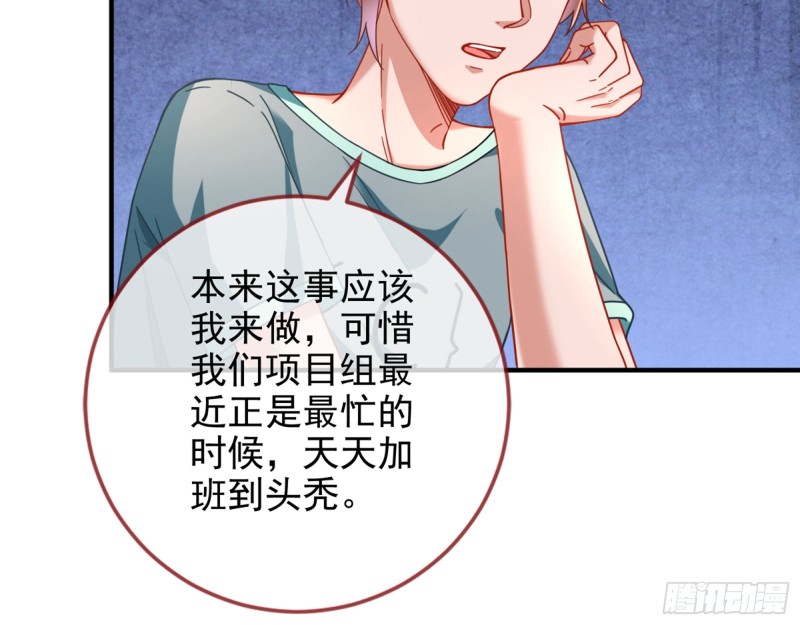 万渣朝凰韩漫全集-绿夏，我只有你了无删减无遮挡章节图片 