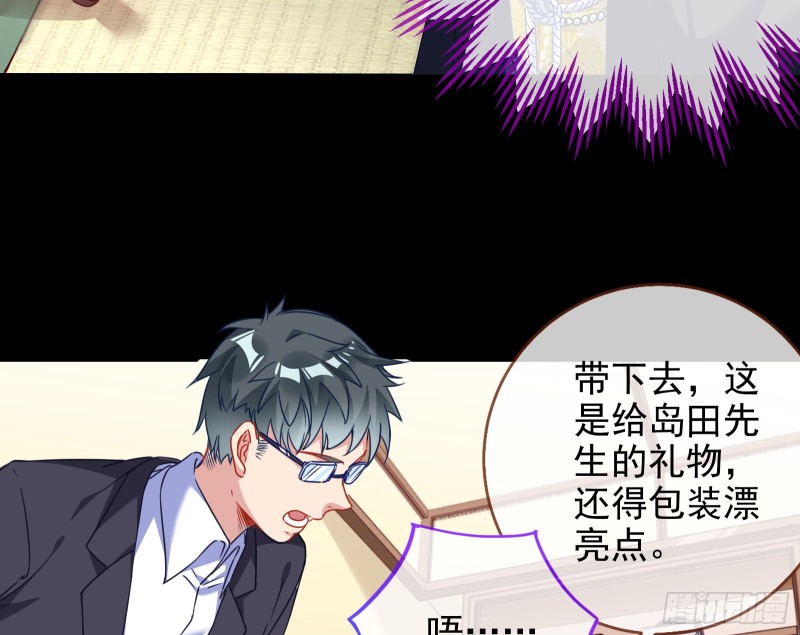 万渣朝凰韩漫全集-绿夏，我只有你了无删减无遮挡章节图片 
