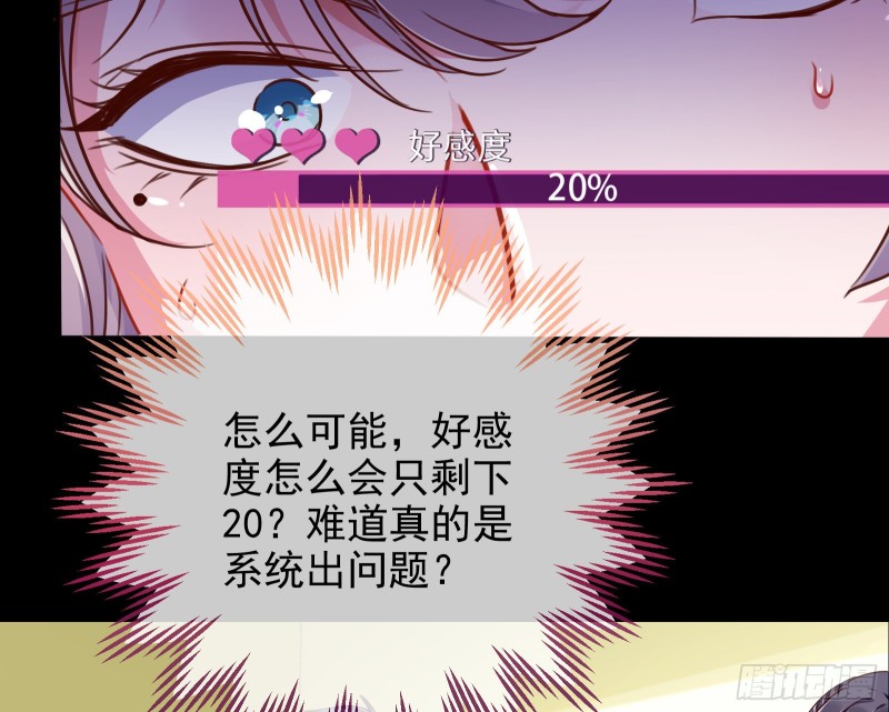 万渣朝凰韩漫全集-绿夏，我只有你了无删减无遮挡章节图片 