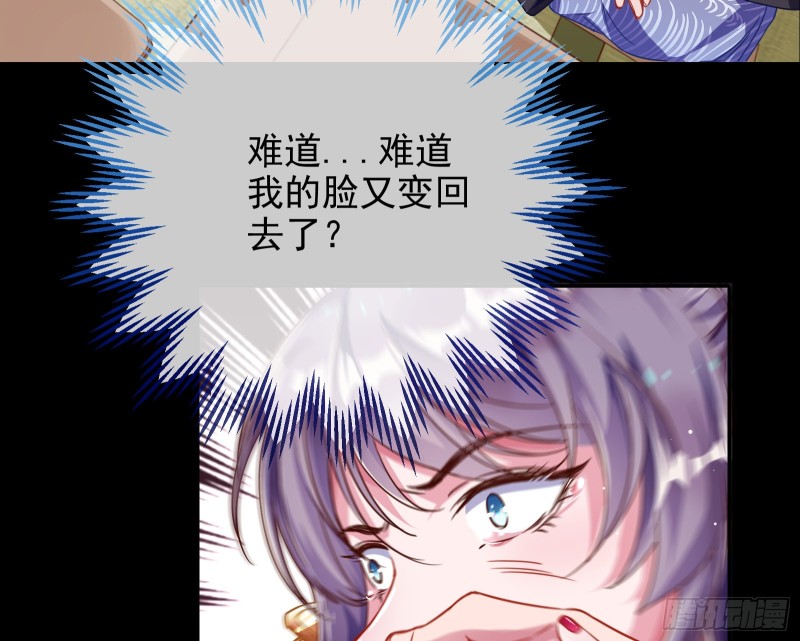 万渣朝凰韩漫全集-绿夏，我只有你了无删减无遮挡章节图片 