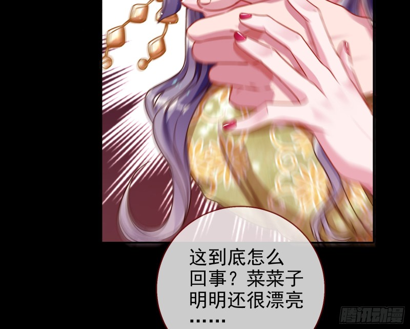 万渣朝凰韩漫全集-绿夏，我只有你了无删减无遮挡章节图片 