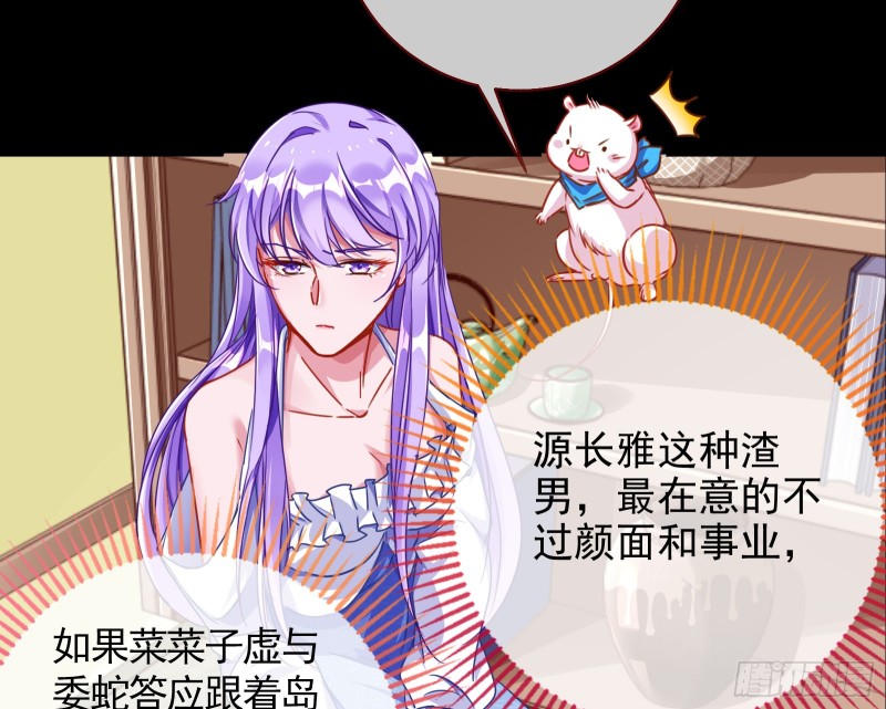 万渣朝凰韩漫全集-绿夏，我只有你了无删减无遮挡章节图片 
