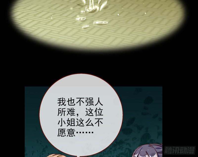 万渣朝凰韩漫全集-绿夏，我只有你了无删减无遮挡章节图片 