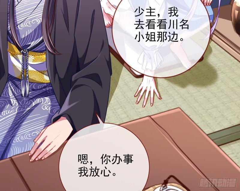 万渣朝凰韩漫全集-绿夏，我只有你了无删减无遮挡章节图片 
