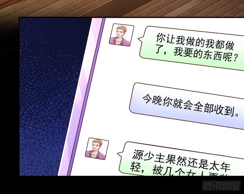 万渣朝凰韩漫全集-绿夏，我只有你了无删减无遮挡章节图片 
