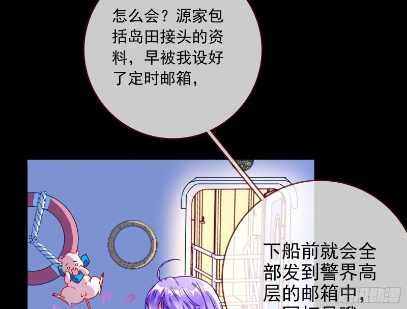 万渣朝凰韩漫全集-绿夏，我只有你了无删减无遮挡章节图片 