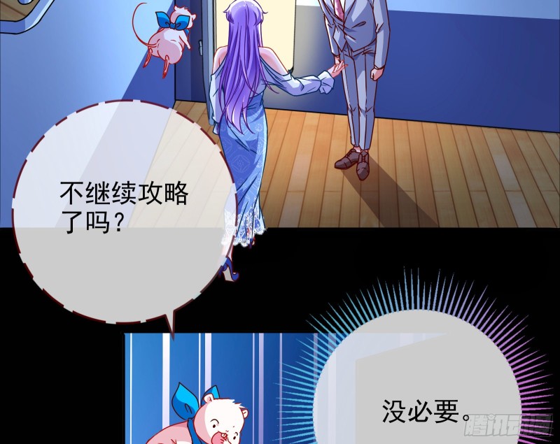 万渣朝凰韩漫全集-绿夏，我只有你了无删减无遮挡章节图片 