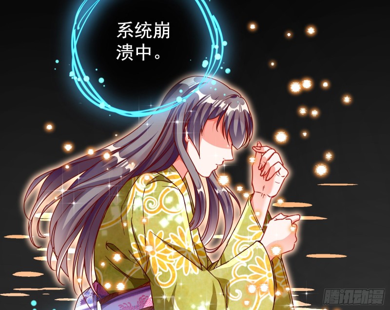 万渣朝凰韩漫全集-绿夏，我只有你了无删减无遮挡章节图片 