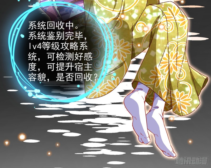 万渣朝凰韩漫全集-绿夏，我只有你了无删减无遮挡章节图片 