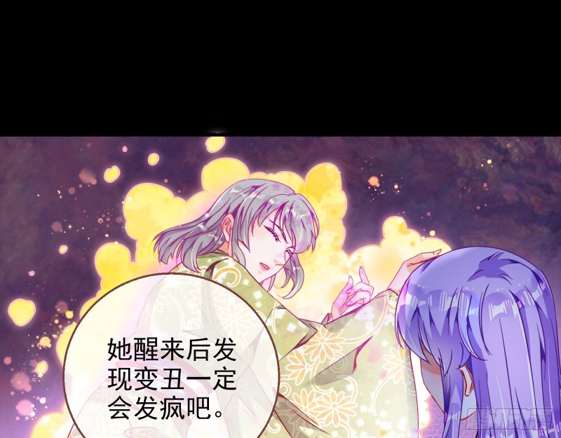 万渣朝凰韩漫全集-绿夏，我只有你了无删减无遮挡章节图片 