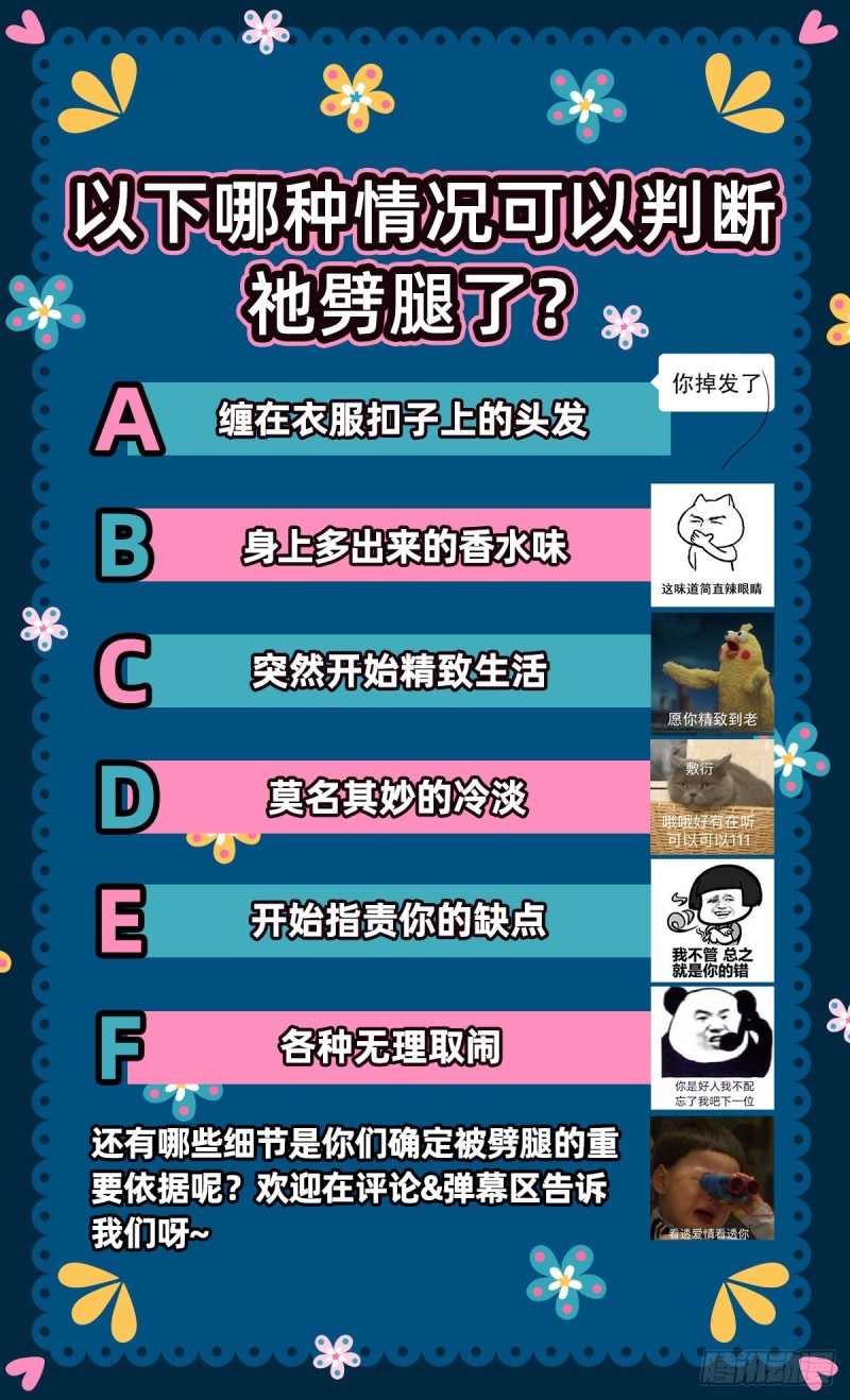万渣朝凰韩漫全集-分手现场无删减无遮挡章节图片 