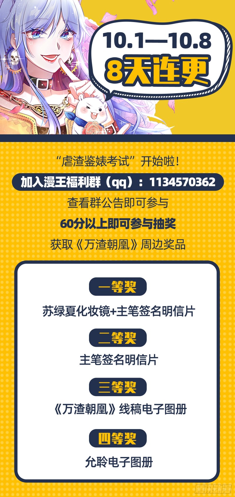 万渣朝凰韩漫全集-分手现场无删减无遮挡章节图片 