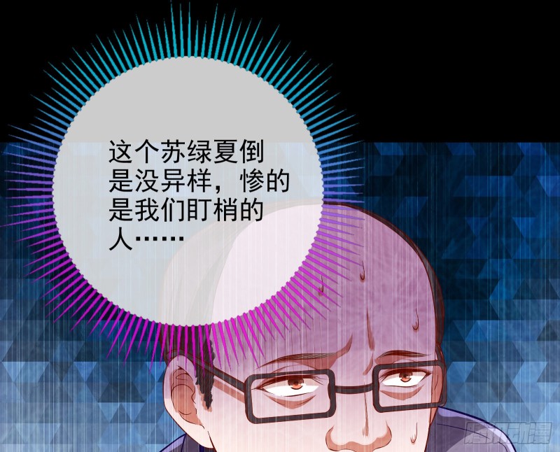 万渣朝凰韩漫全集-分手现场无删减无遮挡章节图片 