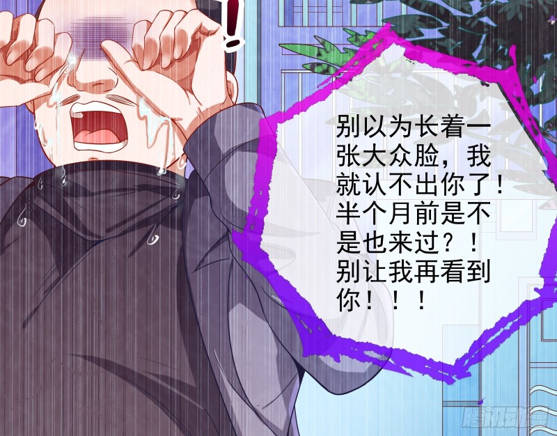 万渣朝凰韩漫全集-分手现场无删减无遮挡章节图片 