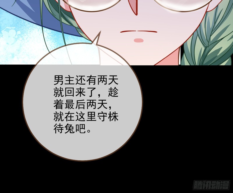 万渣朝凰韩漫全集-分手现场无删减无遮挡章节图片 