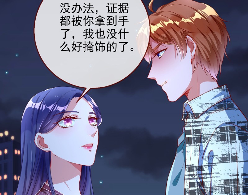 万渣朝凰韩漫全集-分手现场无删减无遮挡章节图片 