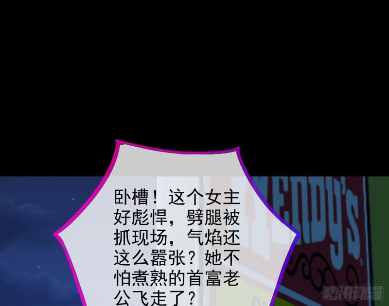 万渣朝凰韩漫全集-分手现场无删减无遮挡章节图片 
