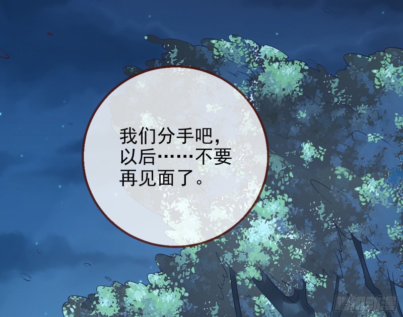 万渣朝凰韩漫全集-分手现场无删减无遮挡章节图片 