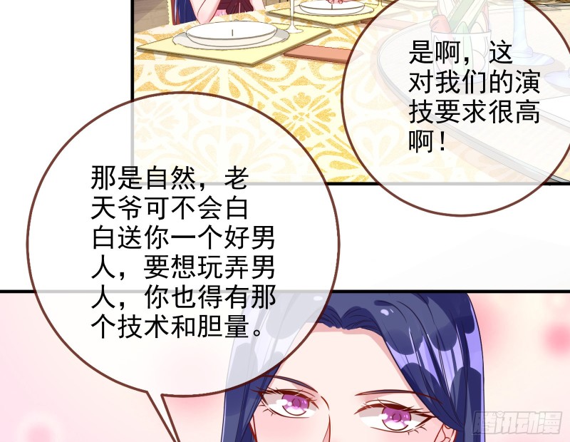 万渣朝凰韩漫全集-短暂分离无删减无遮挡章节图片 