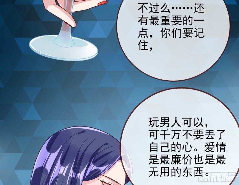 万渣朝凰韩漫全集-短暂分离无删减无遮挡章节图片 