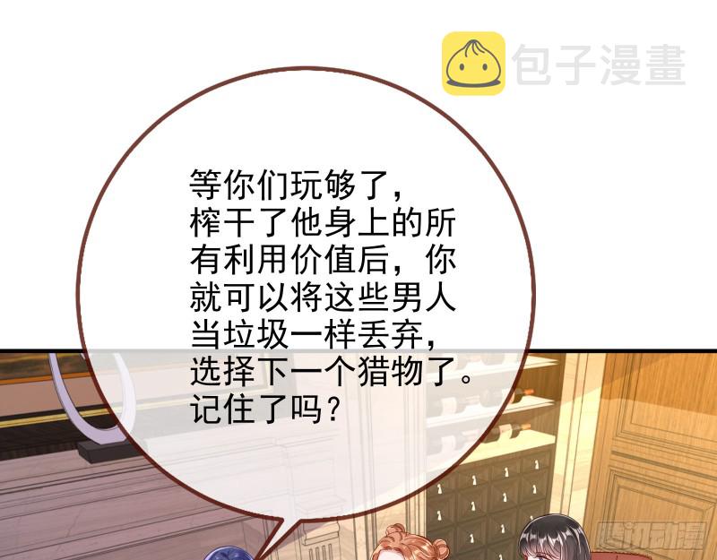 万渣朝凰韩漫全集-短暂分离无删减无遮挡章节图片 