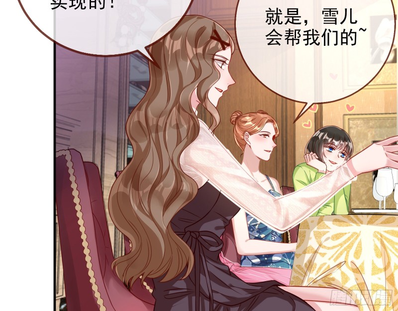 万渣朝凰韩漫全集-短暂分离无删减无遮挡章节图片 