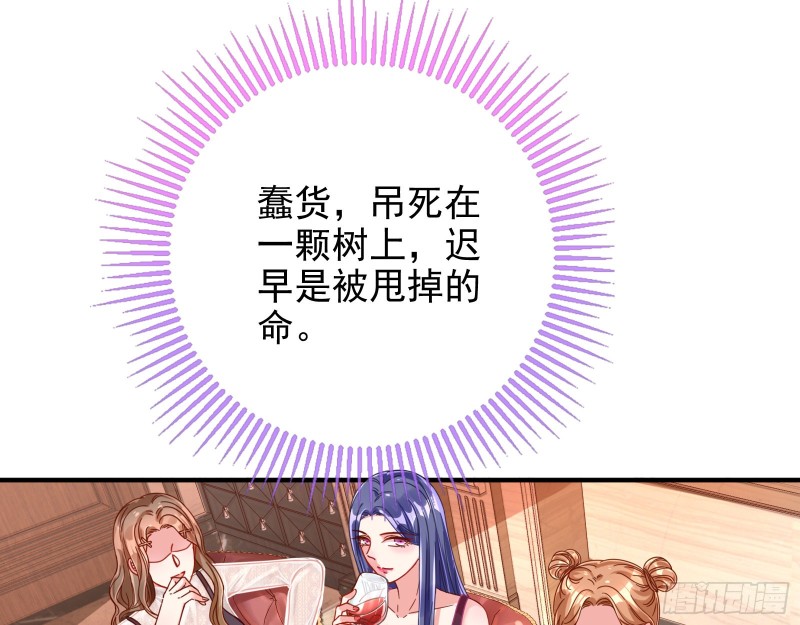 万渣朝凰韩漫全集-短暂分离无删减无遮挡章节图片 