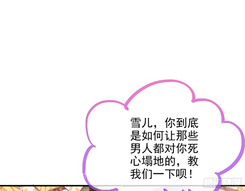 万渣朝凰韩漫全集-短暂分离无删减无遮挡章节图片 