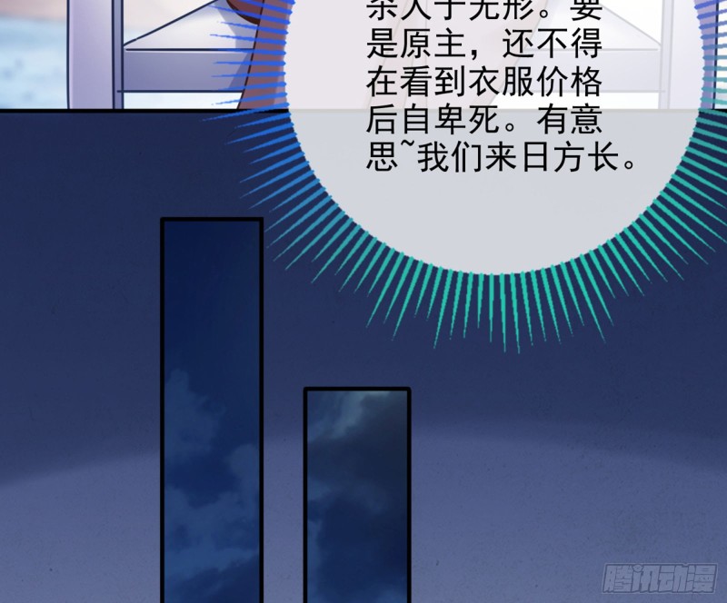 万渣朝凰韩漫全集-短暂分离无删减无遮挡章节图片 
