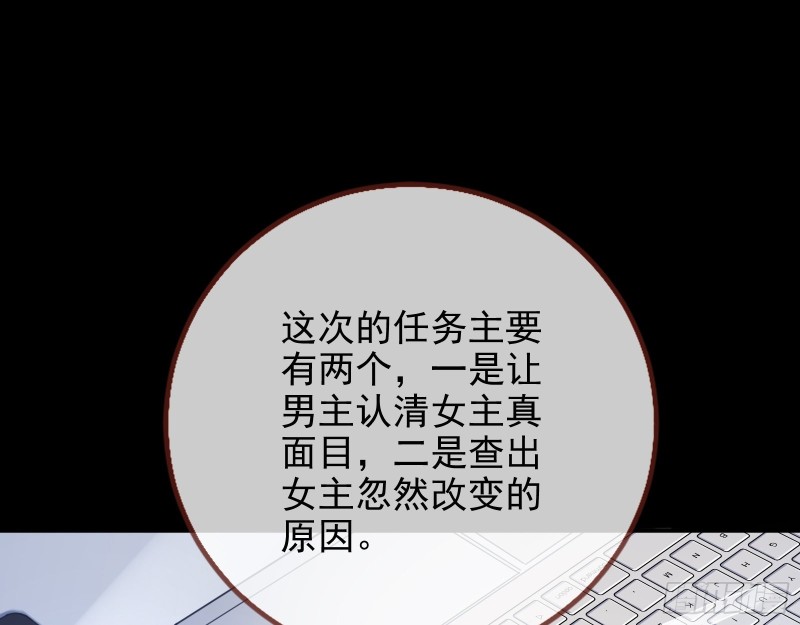 万渣朝凰韩漫全集-短暂分离无删减无遮挡章节图片 