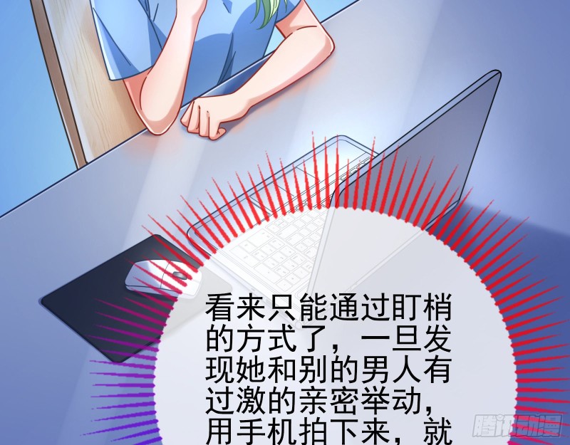 万渣朝凰韩漫全集-短暂分离无删减无遮挡章节图片 