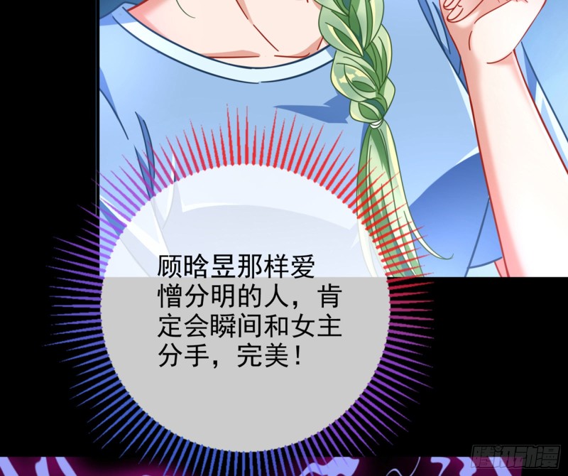 万渣朝凰韩漫全集-短暂分离无删减无遮挡章节图片 