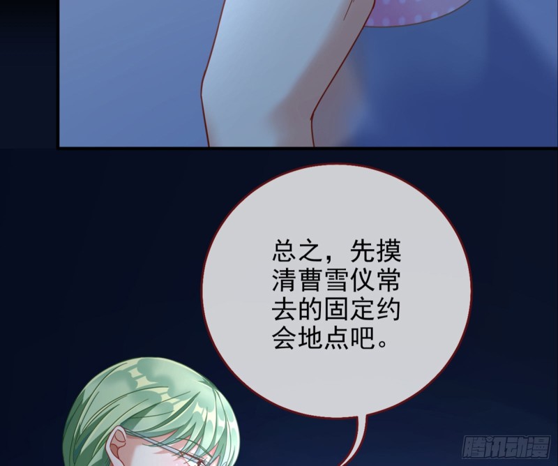 万渣朝凰韩漫全集-短暂分离无删减无遮挡章节图片 