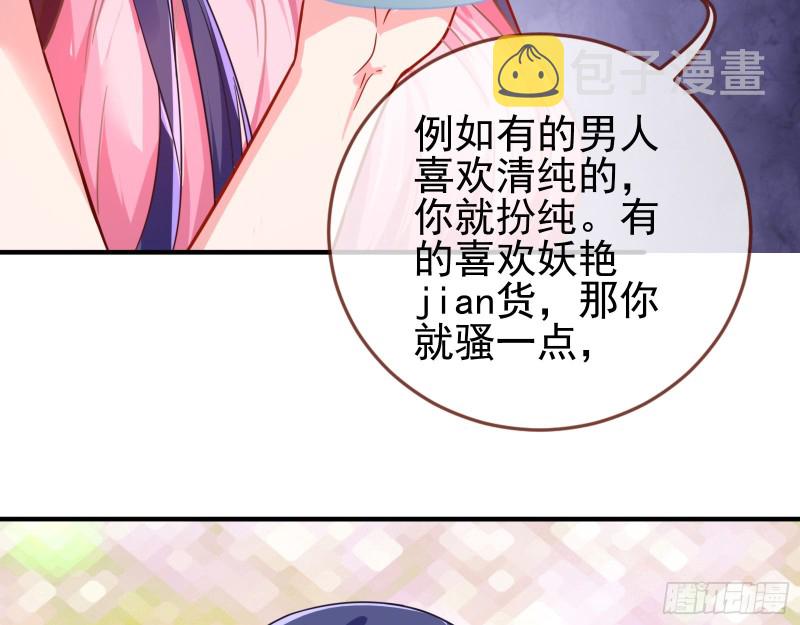 万渣朝凰韩漫全集-短暂分离无删减无遮挡章节图片 