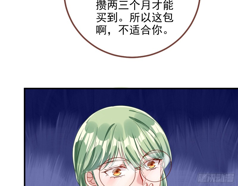 万渣朝凰韩漫全集-短暂分离无删减无遮挡章节图片 