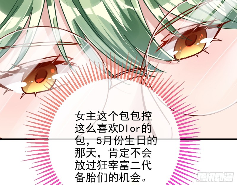 万渣朝凰韩漫全集-短暂分离无删减无遮挡章节图片 