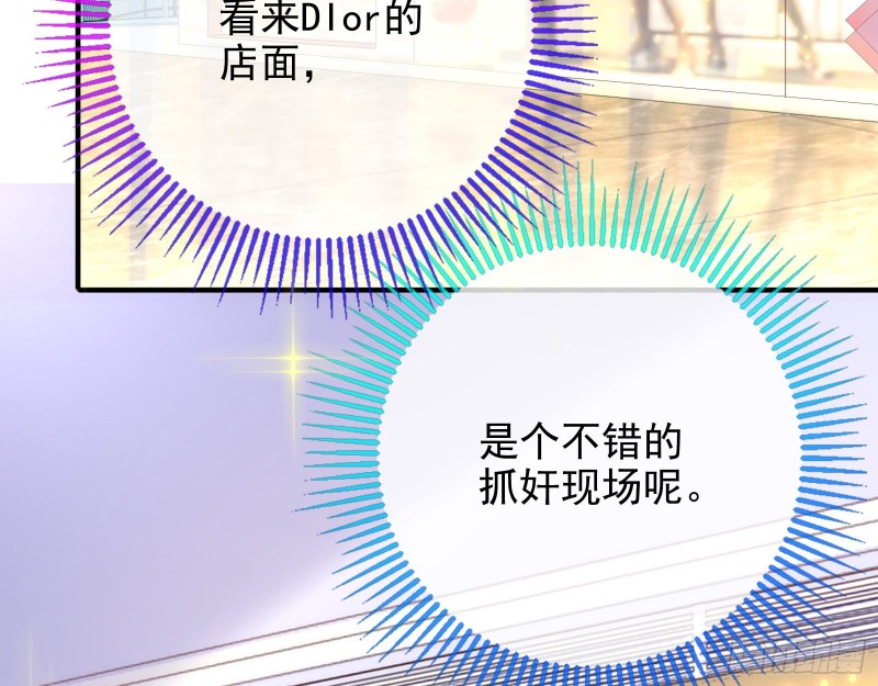万渣朝凰韩漫全集-短暂分离无删减无遮挡章节图片 