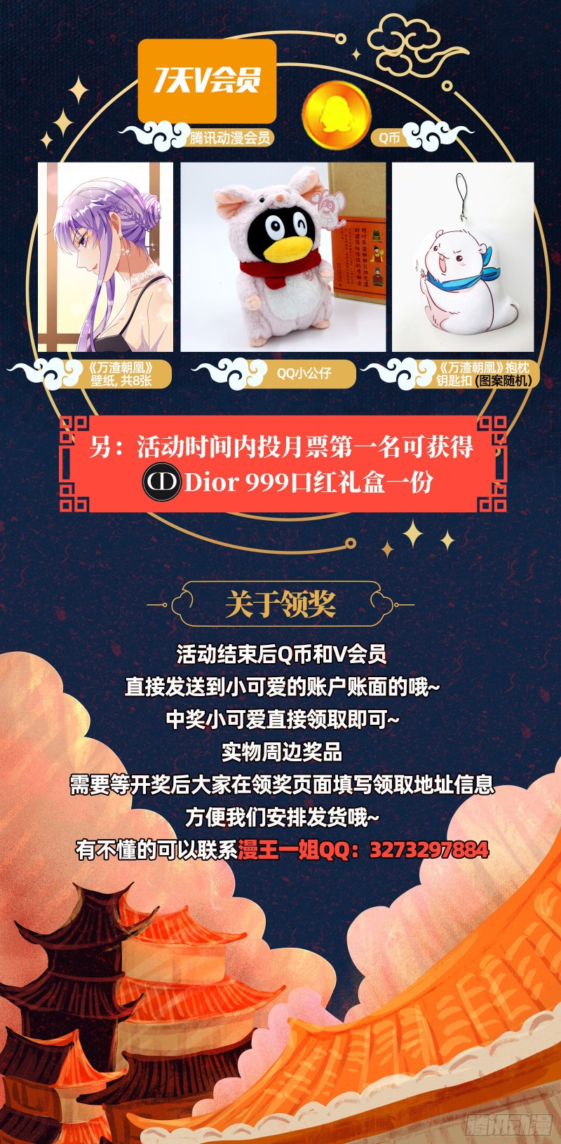 万渣朝凰韩漫全集-短暂分离无删减无遮挡章节图片 