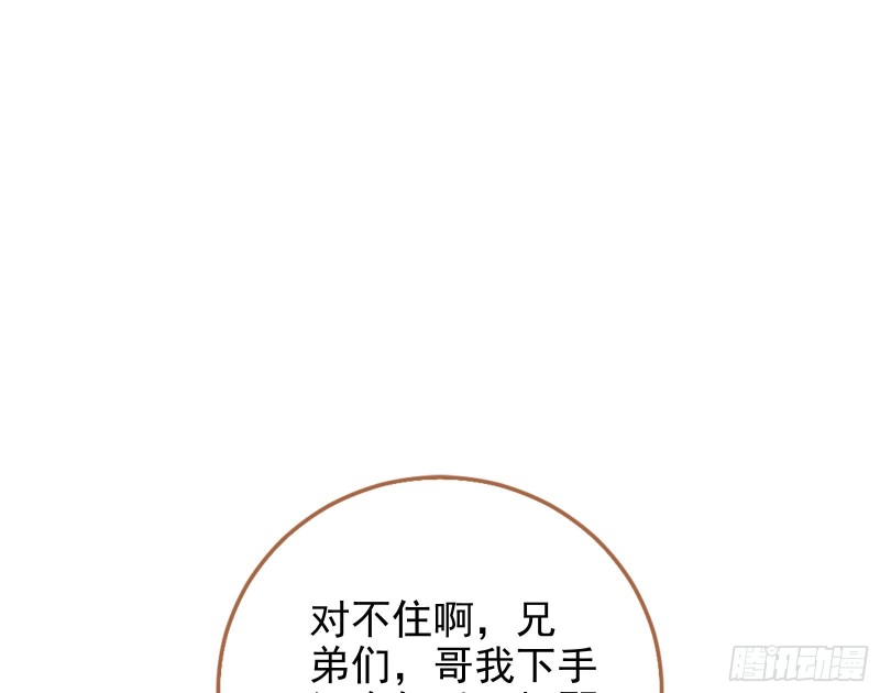 万渣朝凰韩漫全集-起疑无删减无遮挡章节图片 