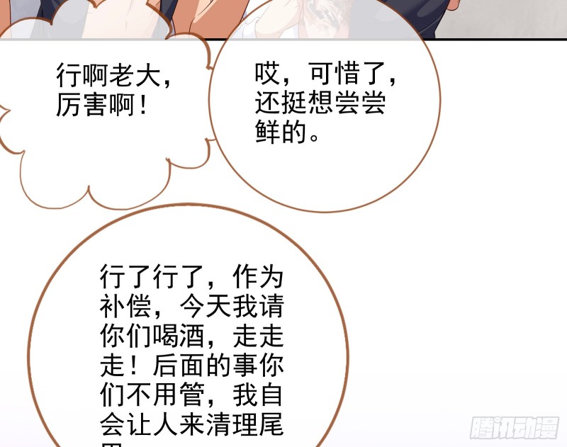 万渣朝凰韩漫全集-起疑无删减无遮挡章节图片 