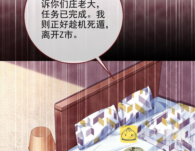 万渣朝凰韩漫全集-起疑无删减无遮挡章节图片 