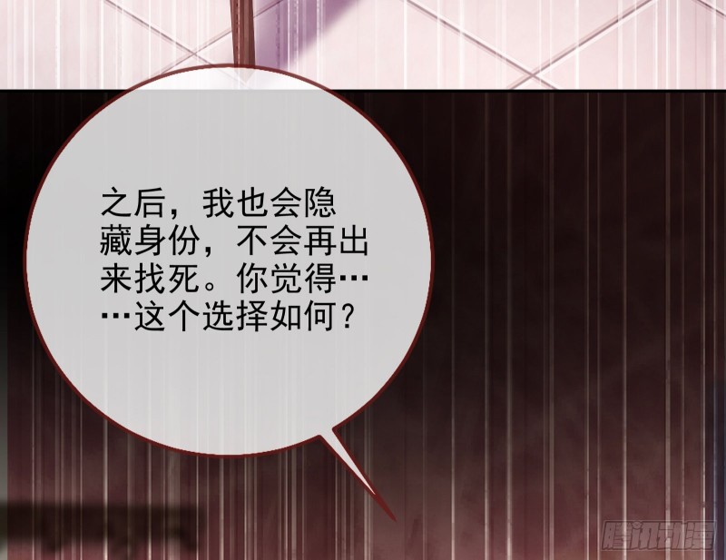 万渣朝凰韩漫全集-起疑无删减无遮挡章节图片 