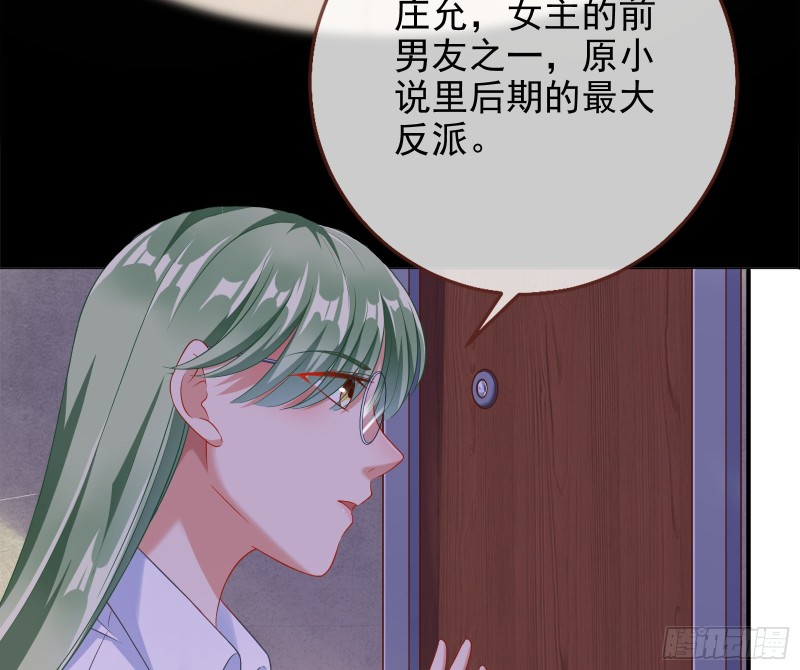 万渣朝凰韩漫全集-起疑无删减无遮挡章节图片 