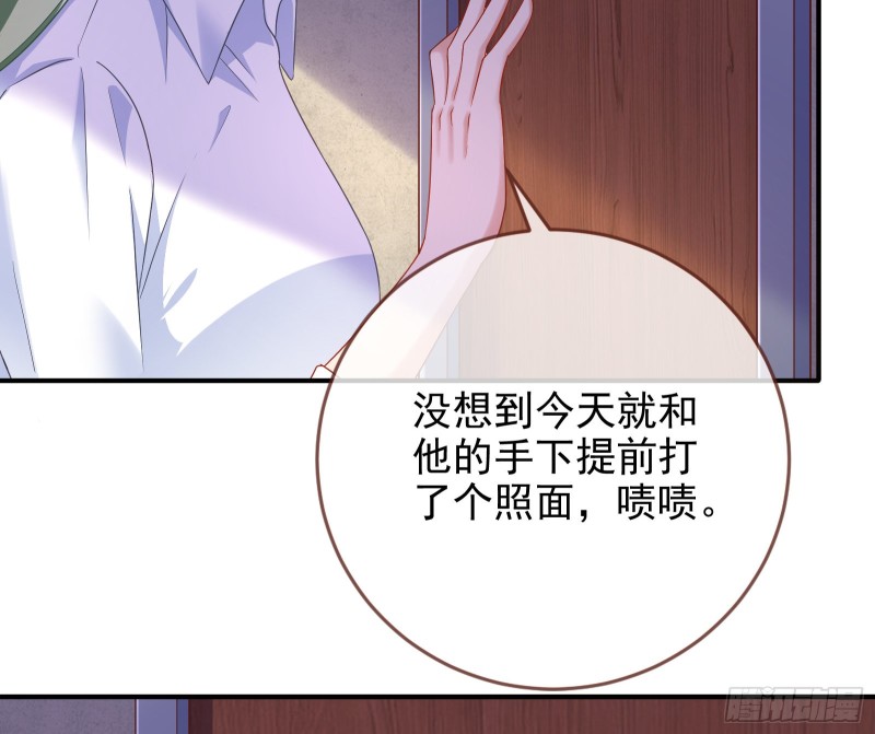 万渣朝凰韩漫全集-起疑无删减无遮挡章节图片 